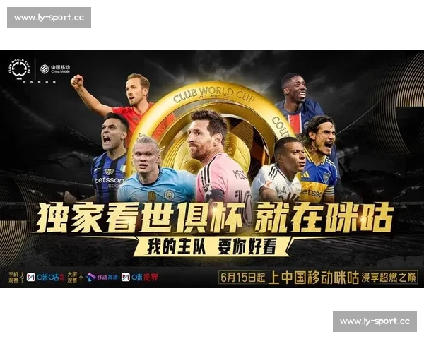 球迷经济崛起，世界杯如何点燃商业热情！